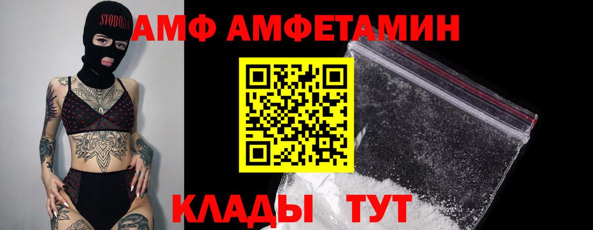 Amphetamine VHQ Биробиджан