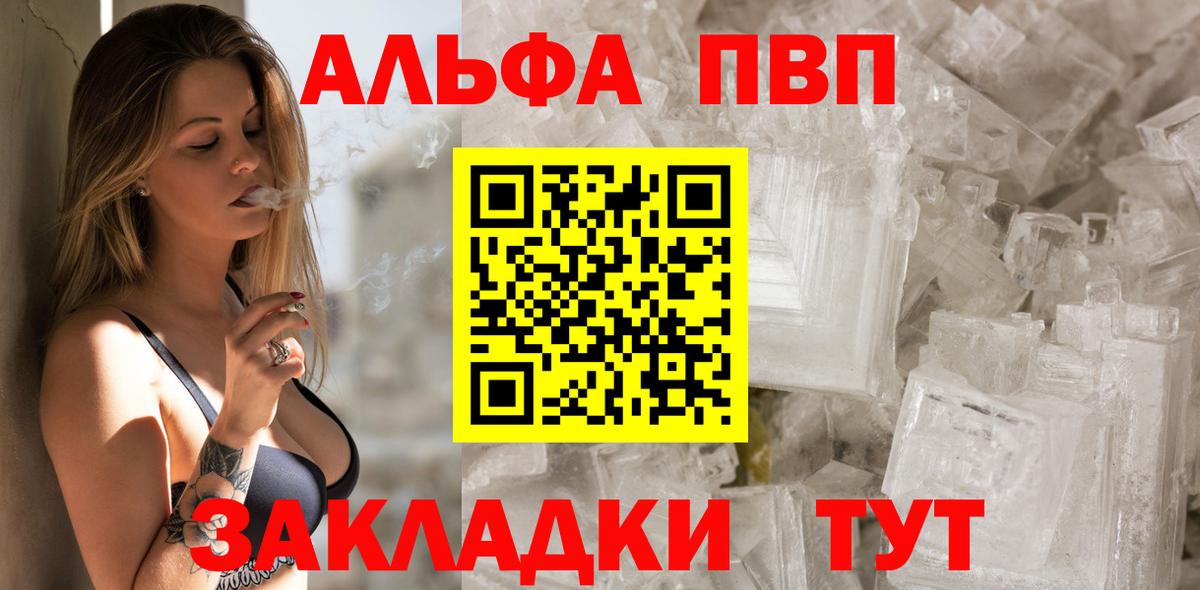 A-PVP СК КРИС  Альфа ПВП крисы CK  A-PVP VHQ  Вход с VPN  Биробиджан 