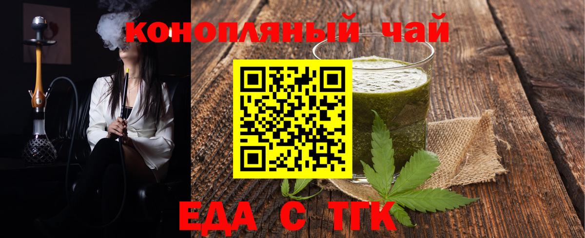 Печенье с ТГК марихуана Биробиджан