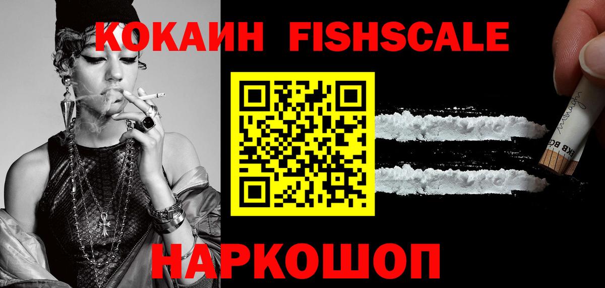 КОКАИН  COCAIN 99%  Вход с VPN  Биробиджан  Cocaine Боливия 