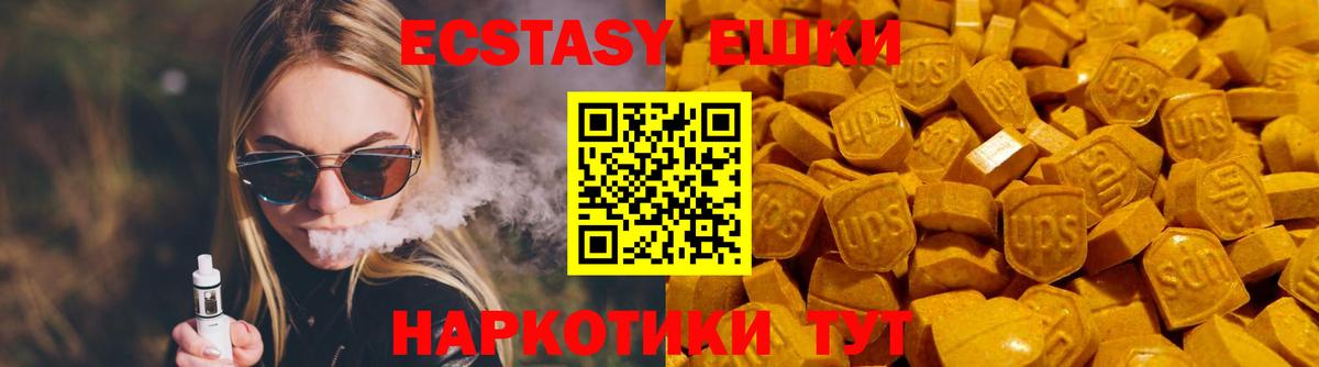 Ecstasy Philipp Plein  ЭКСТАЗИ louis Vuitton  Биробиджан  Экстази  Вход с VPN 