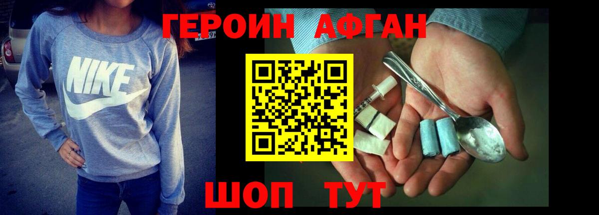 ГЕРОИН герыч Биробиджан