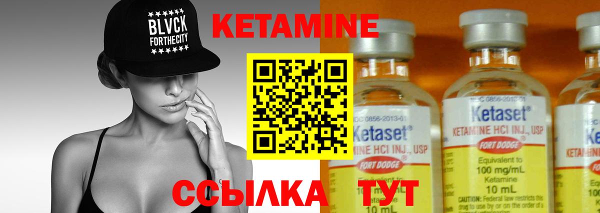 Кетамин VHQ  Вход с VPN  Биробиджан 