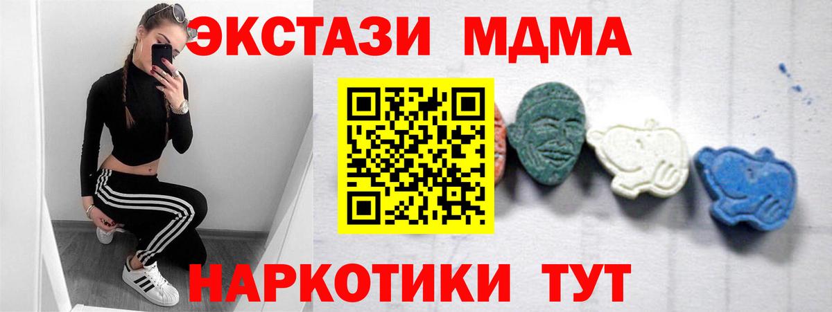 MDMA Molly Биробиджан