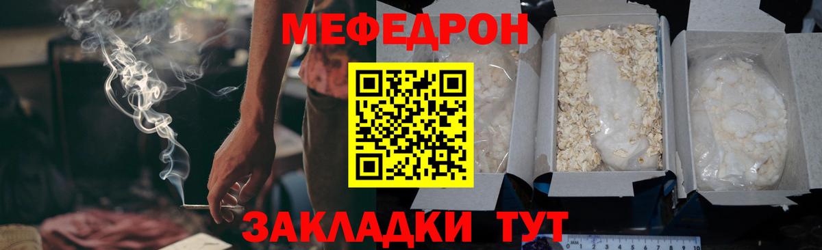 Биробиджан  МЕФ 4 MMC  что такое   Меф кристаллы  Вход с VPN  Мефедрон 