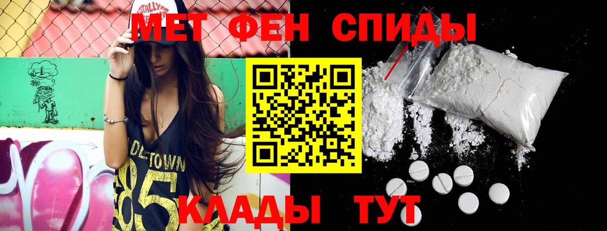 МЕТАМФЕТАМИН мет Биробиджан