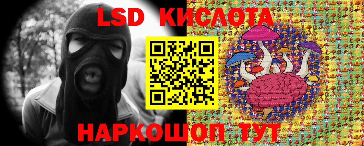 Биробиджан  Марки NBOMe 1,5мг  Вход с VPN 