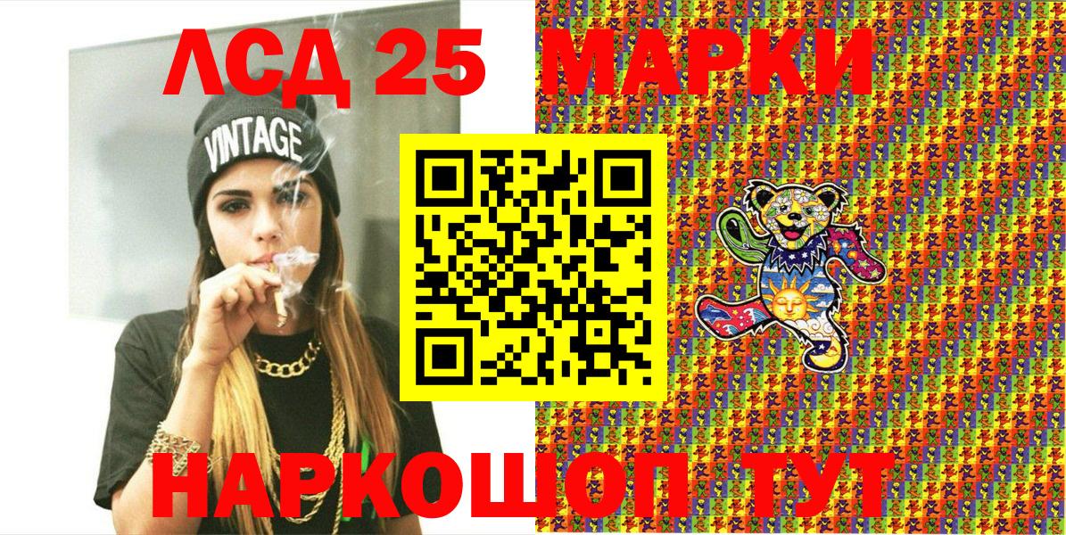 Марки 25I-NBOMe 1,5мг Биробиджан